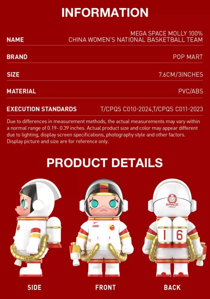 MEGA SPACE MOLLY 100% CHINA WOMEN’S NATIONAL BASKETBALL TEAM